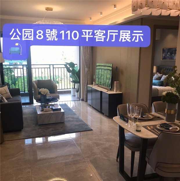 东莞1号线地铁口新盘，大朗杨涌小产权房《公园8号》荔香湿地公园旁(图7)