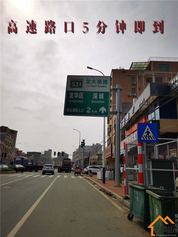 零距离华为欧洲小镇，大朗犀牛陂小产权房三房总价37.8万起(图5)