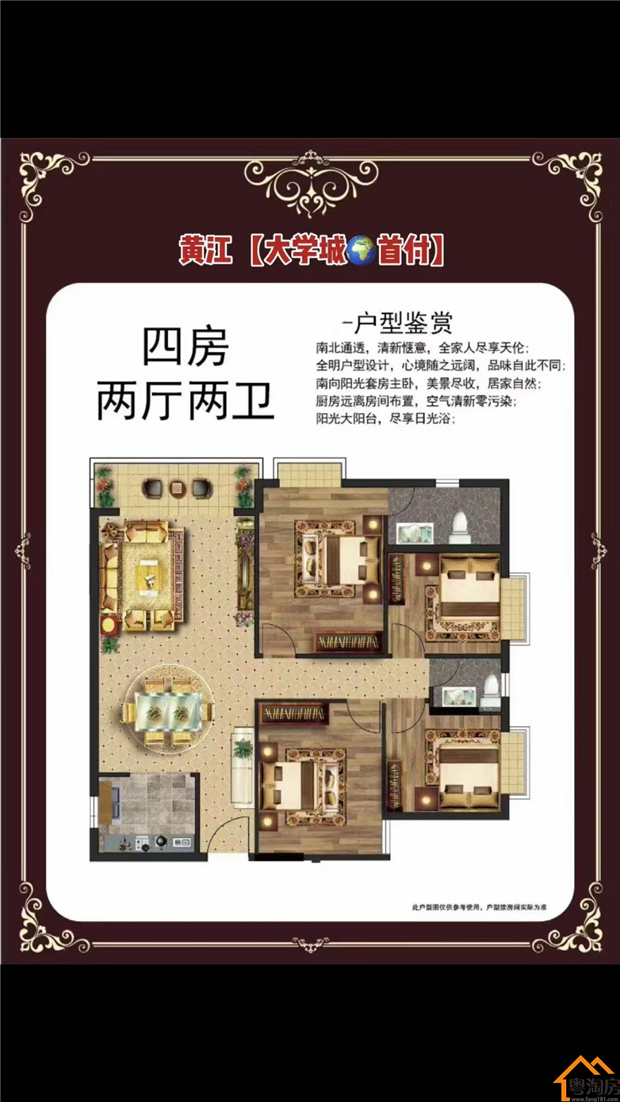 东莞黄江小产权房【大学城首府】光明中山大学旁,三房98平米总价46.8万/套(图10)