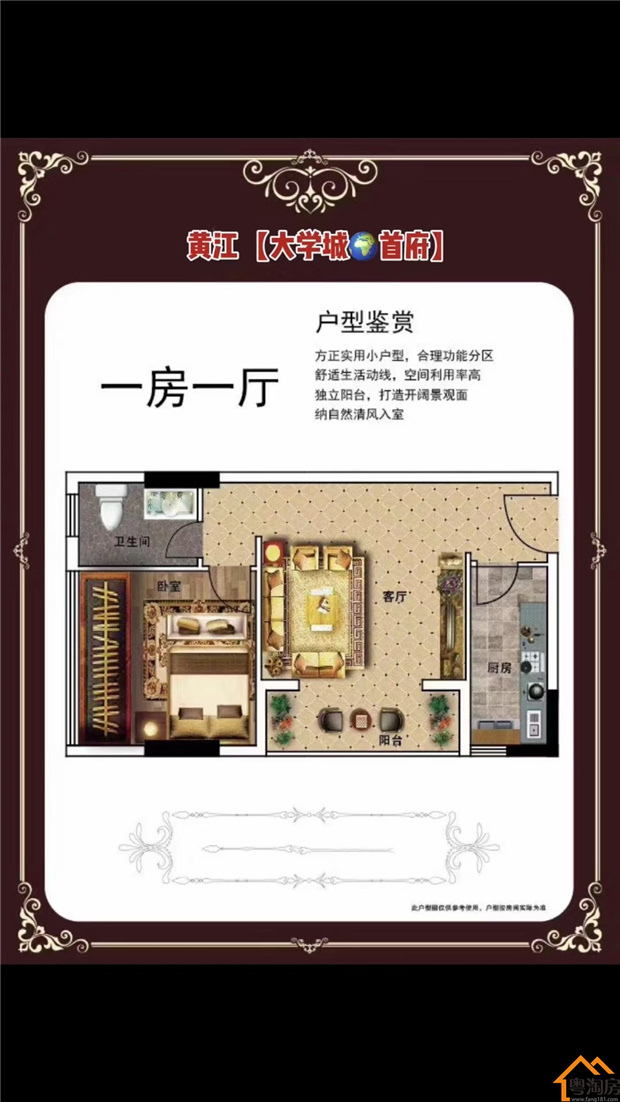 东莞黄江小产权房【大学城首府】光明中山大学旁,三房98平米总价46.8万/套(图9)