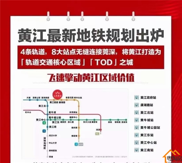 东莞黄江小产权房【大学城首府】光明中山大学旁,三房98平米总价46.8万/套(图5)