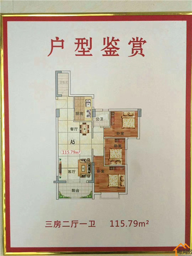 大朗竹山村小产权房【松湖星耀城】碧桂园旁,两大栋,地铁口50米(图12)