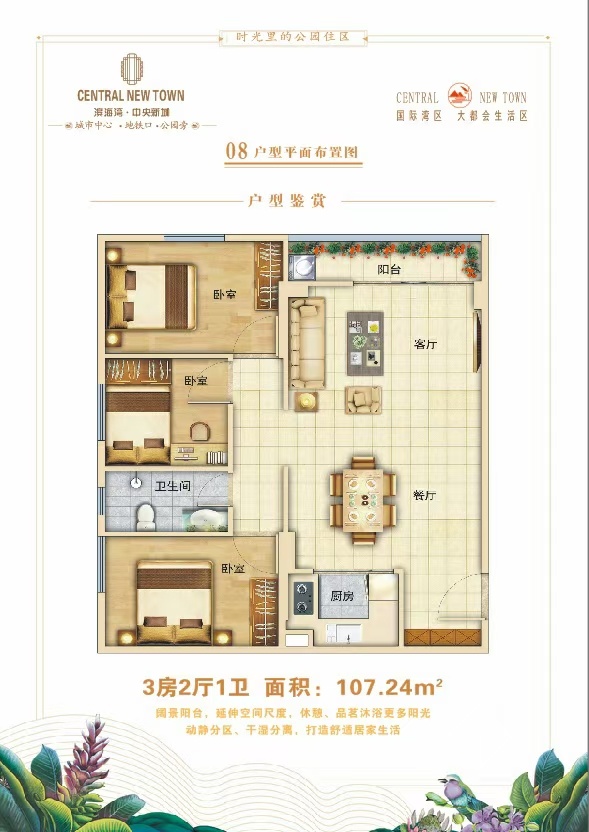 厚街寮厦小产权房《滨海湾中央新城》体育公园30米新盘，均价6200(图7)