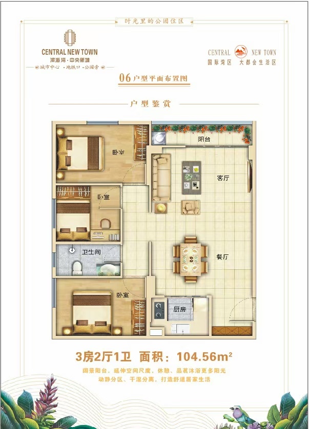 厚街寮厦小产权房《滨海湾中央新城》体育公园30米新盘，均价6200(图6)