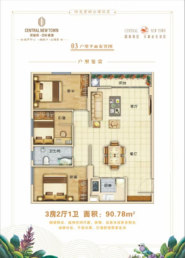 厚街寮厦小产权房《滨海湾中央新城》体育公园30米新盘，均价6200(图5)