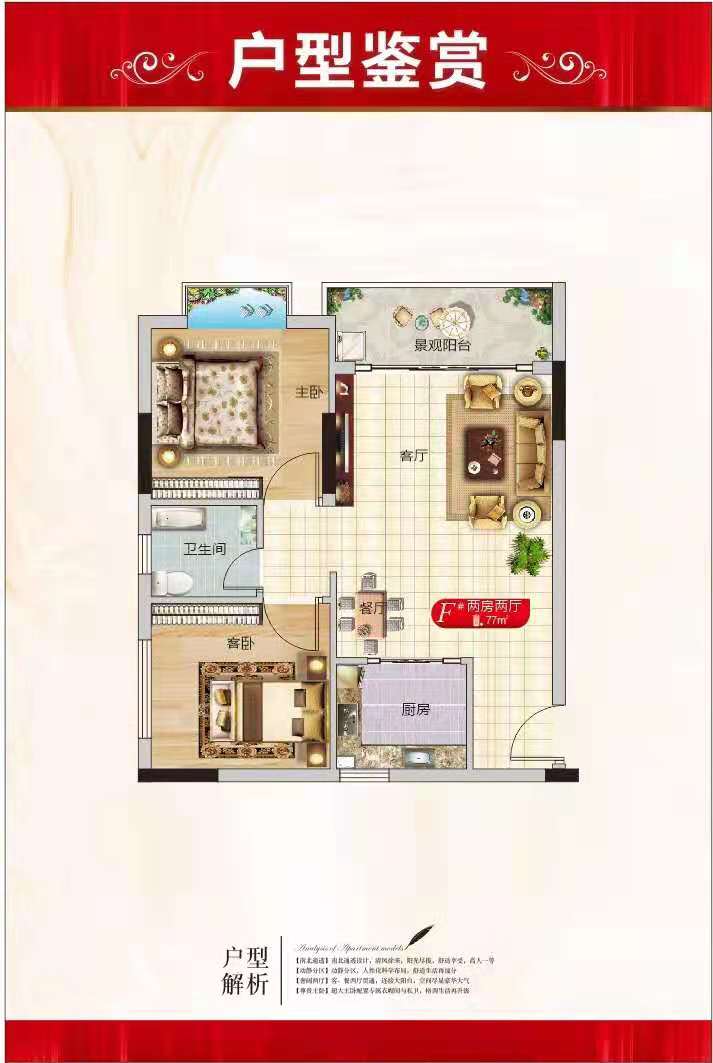 厚街体育公园旁小产权房新盘《中心悦府》4650元/㎡起，公园253米(图3)