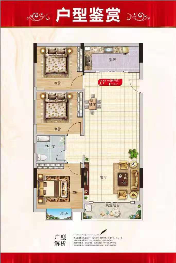 厚街体育公园旁小产权房新盘《中心悦府》4650元/㎡起，公园253米(图5)