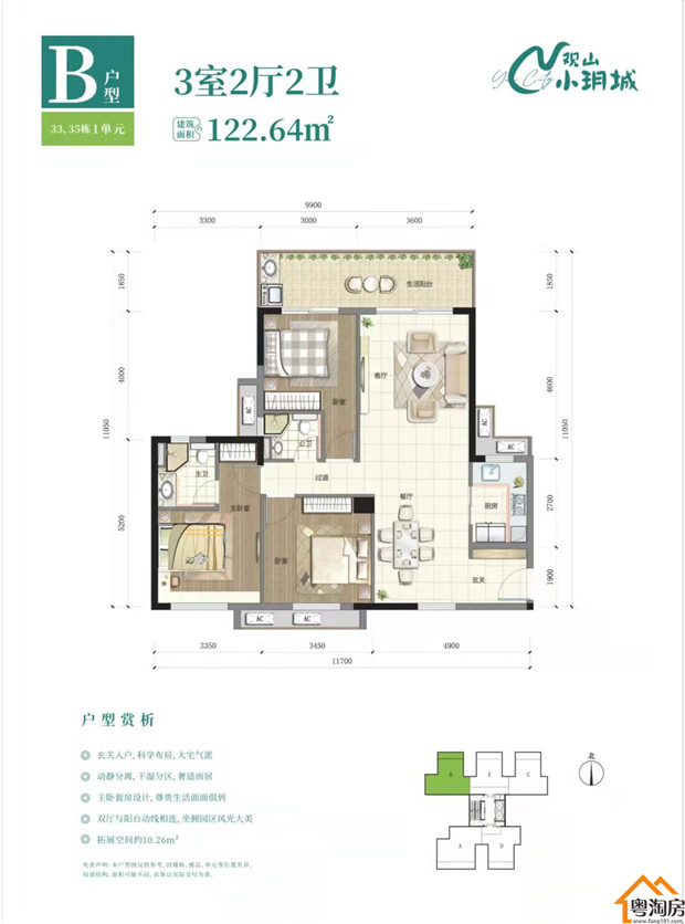 厚街河田黄金小镇【观山小玥城】20分钟南城CBD,4栋湖景洋房(图10) 厚街河田黄金小镇【观山小玥城】20分钟南城CBD,4栋湖景洋房(图10)