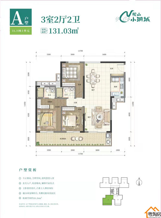 厚街河田黄金小镇【观山小玥城】20分钟南城CBD,4栋湖景洋房(图8) 厚街河田黄金小镇【观山小玥城】20分钟南城CBD,4栋湖景洋房(图8)