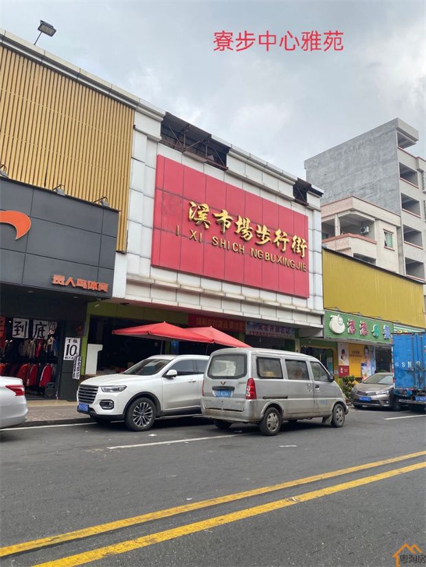 寮步凫山小产权房《中心雅苑》福龙综合市场196米(图6)
