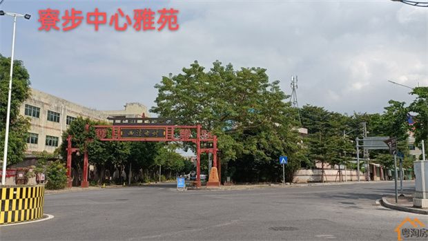 寮步凫山小产权房《中心雅苑》福龙综合市场196米(图9)