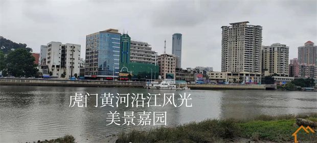 虎门威远小产权房《美景嘉园》特价房3880起,自带停车场(图2)