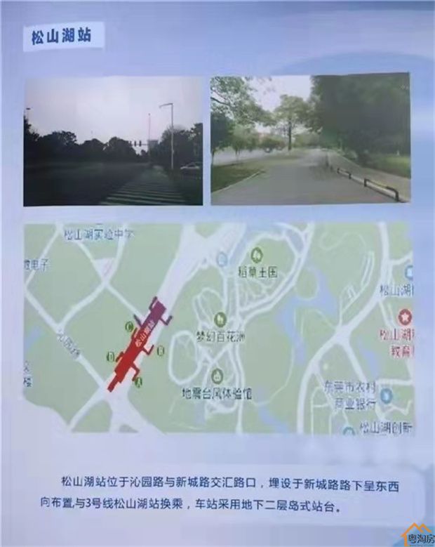 大岭山马蹄岗小产权房《南华名苑》总价18.8万起,零首付购房(图5)