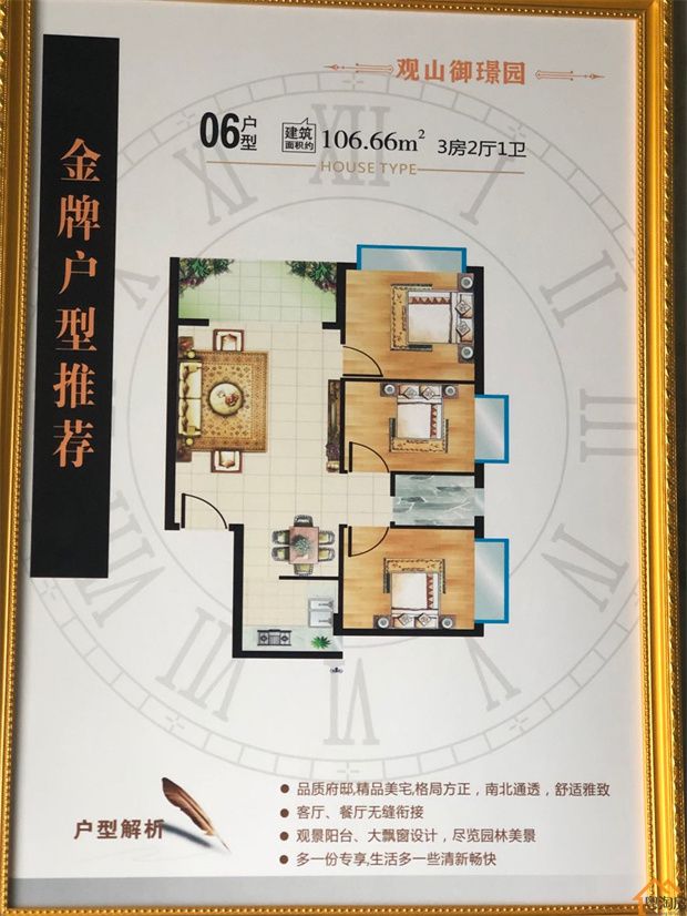 虎门南栅小产权房《观山御璟园》5180/平住山景洋房(图10)