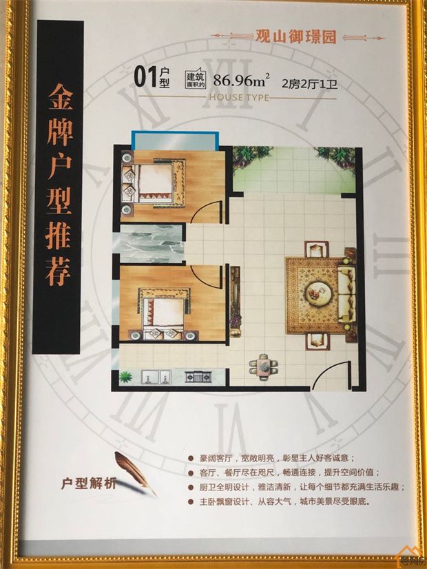 虎门南栅小产权房《观山御璟园》5180/平住山景洋房(图9)