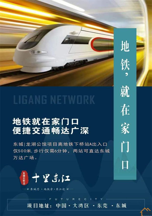 东城下桥地铁口小产权房《十里东江》首付7万起拎包入住,分期8年(图3)