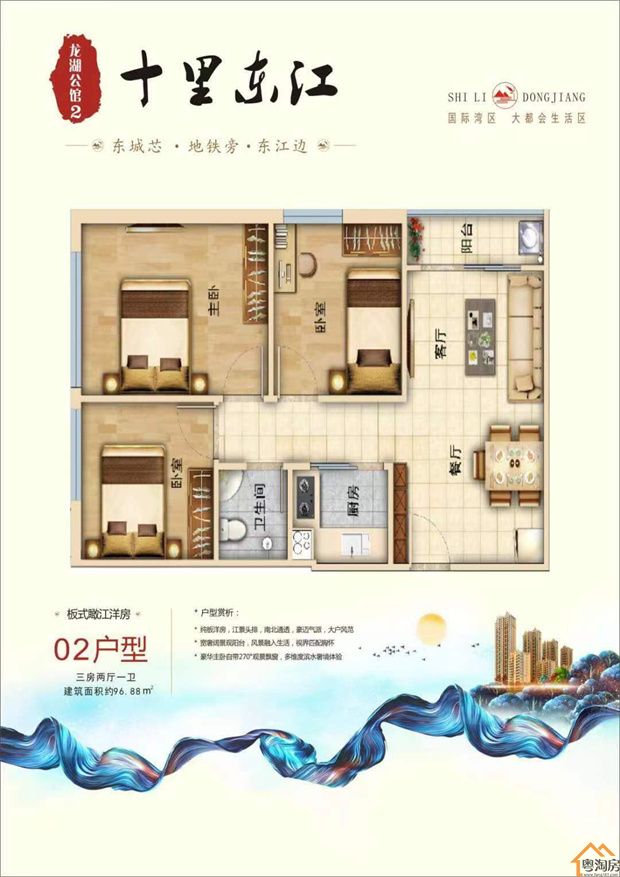 东城下桥地铁口小产权房《十里东江》首付7万起拎包入住,分期8年(图8)