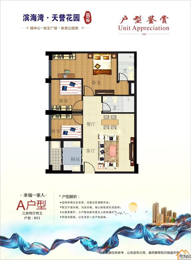 长安中心区小产权房《滨海湾·天誉花园》3栋花园小区精装现房(图12)