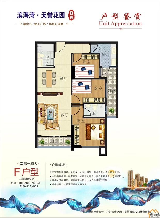 长安中心区小产权房《滨海湾·天誉花园》3栋花园小区精装现房(图11)