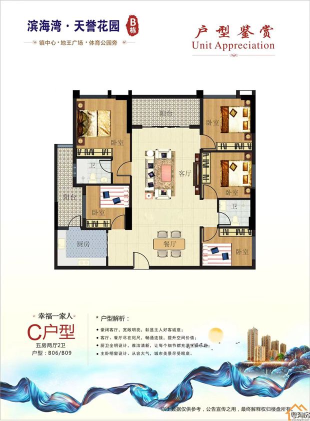 长安中心区小产权房《滨海湾·天誉花园》3栋花园小区精装现房(图14)