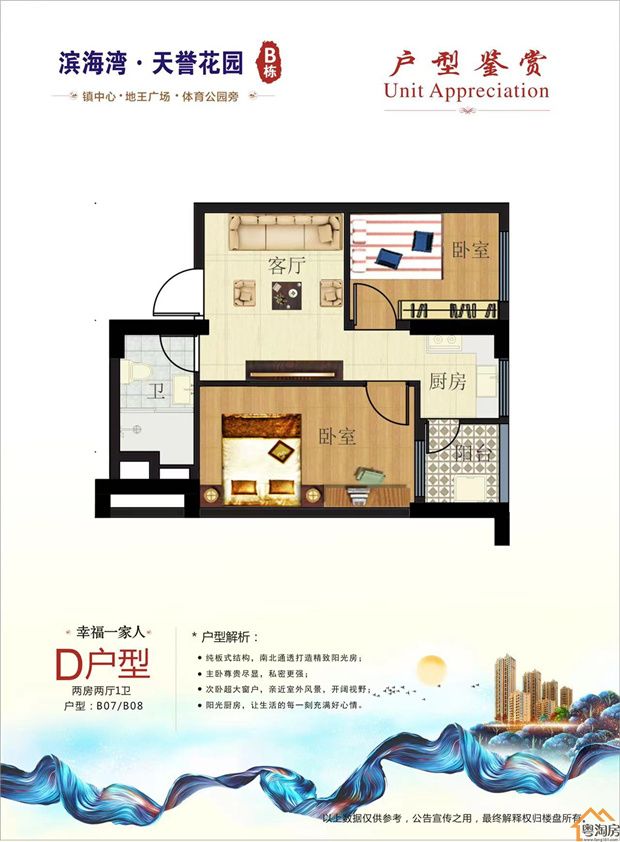 长安中心区小产权房《滨海湾·天誉花园》3栋花园小区精装现房(图15)