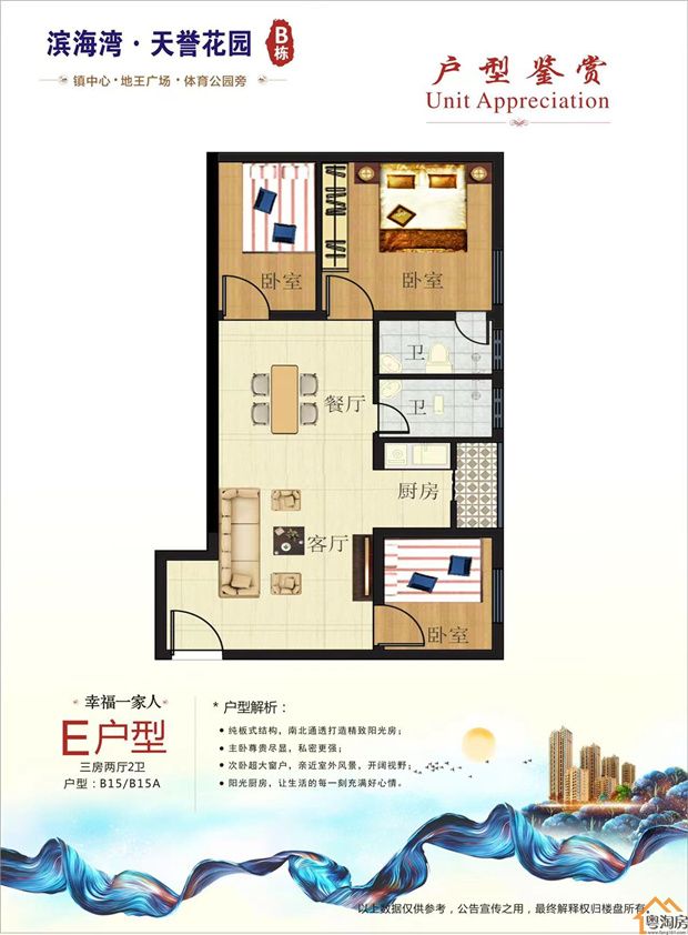 长安中心区小产权房《滨海湾·天誉花园》3栋花园小区精装现房(图16)
