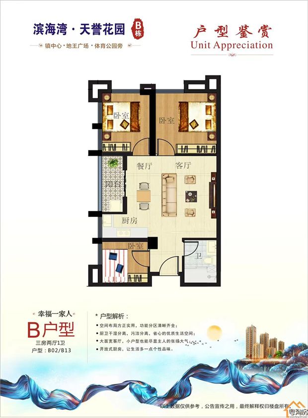 长安中心区小产权房《滨海湾·天誉花园》3栋花园小区精装现房(图13)