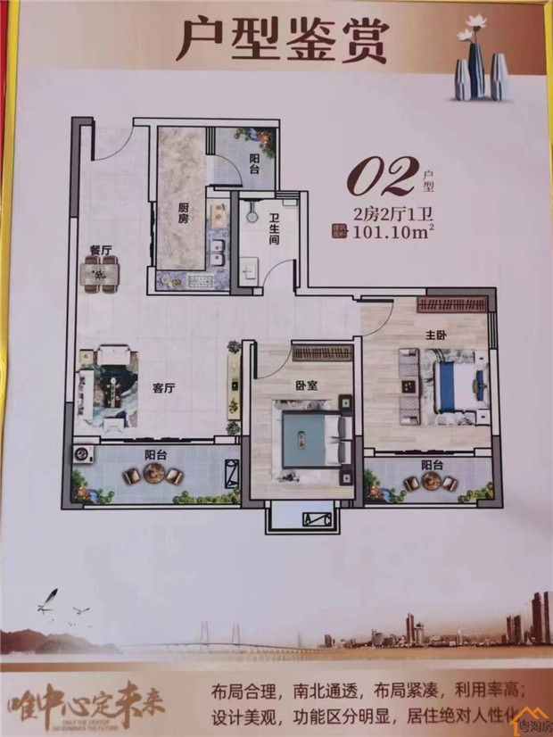 观澜地铁口统建楼《观澜湖庄园》6栋花园,有天然气,两梯四户(图7)