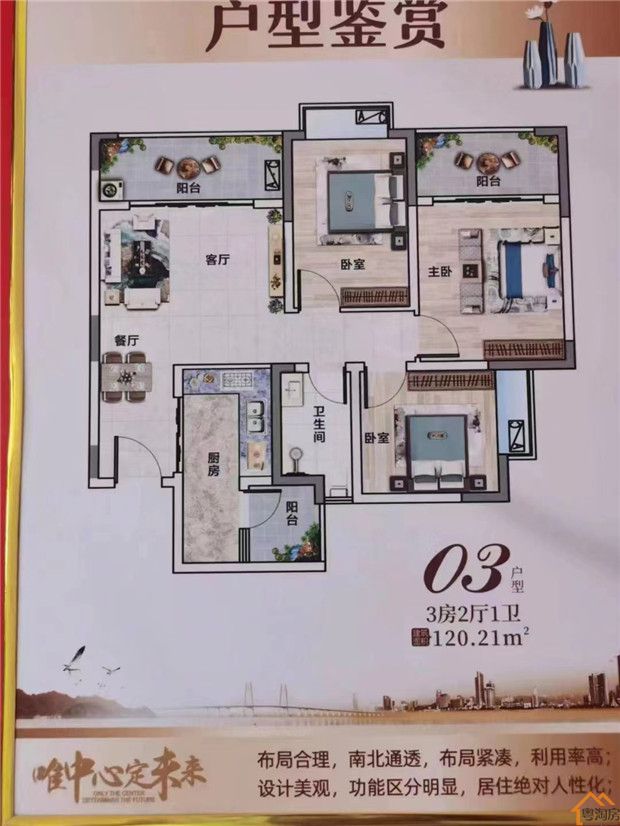 观澜地铁口统建楼《观澜湖庄园》6栋花园,有天然气,两梯四户(图6)