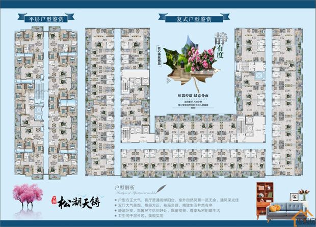 大朗小产权房《松湖天铸》4栋花园小区 6580/平(图10)