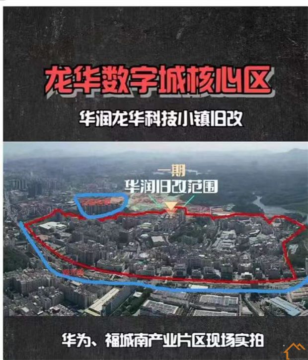 观澜大水坑小产权房《华为印象城》四房总价79.8万/套起,分期5年(图2)