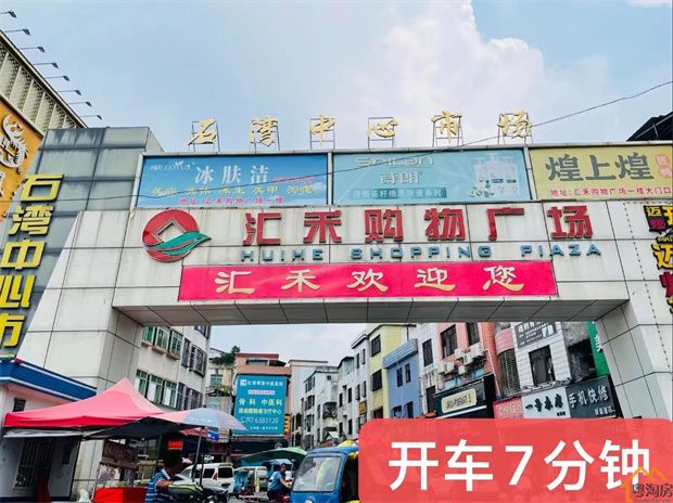 博罗石湾小产权房《天骄学府》三房总价29.8万，任挑任选，分期8年(图7)
