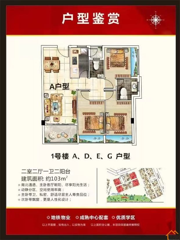 大朗小产权房《高英花园》3栋大型花园社区 带车库 天然气入户(图11)