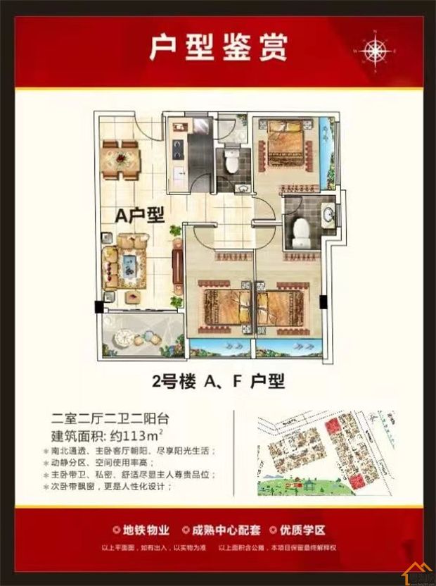 大朗小产权房《高英花园》3栋大型花园社区 带车库 天然气入户(图12)