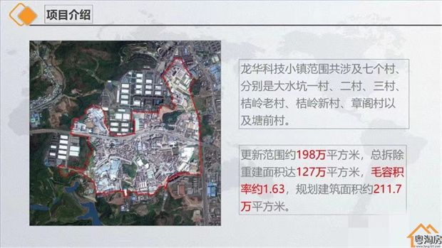 观澜大水坑准拆迁房《科技时代》0首付，可分期十年(图2)