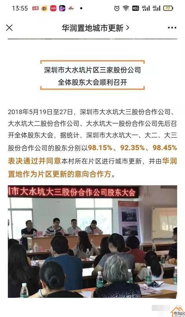 观澜大水坑准拆迁房《科技时代》0首付，可分期十年(图6)