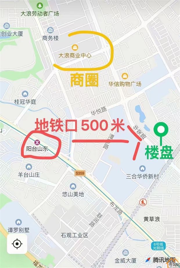 大浪三合新村小产权房《瑞丰源》三房总价76万起，可落深户(图2)