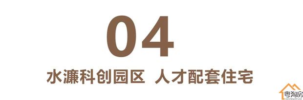 厚街汀山小产权房《水濂新城》10栋花园小区，精装交房(图12)