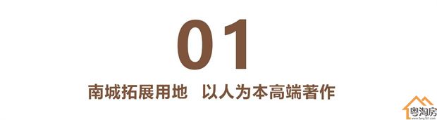 厚街汀山小产权房《水濂新城》10栋花园小区，精装交房(图6)