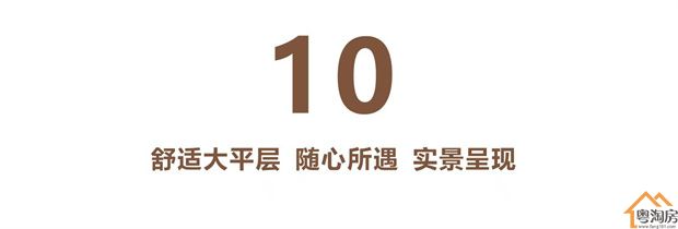 厚街汀山小产权房《水濂新城》10栋花园小区，精装交房(图24)