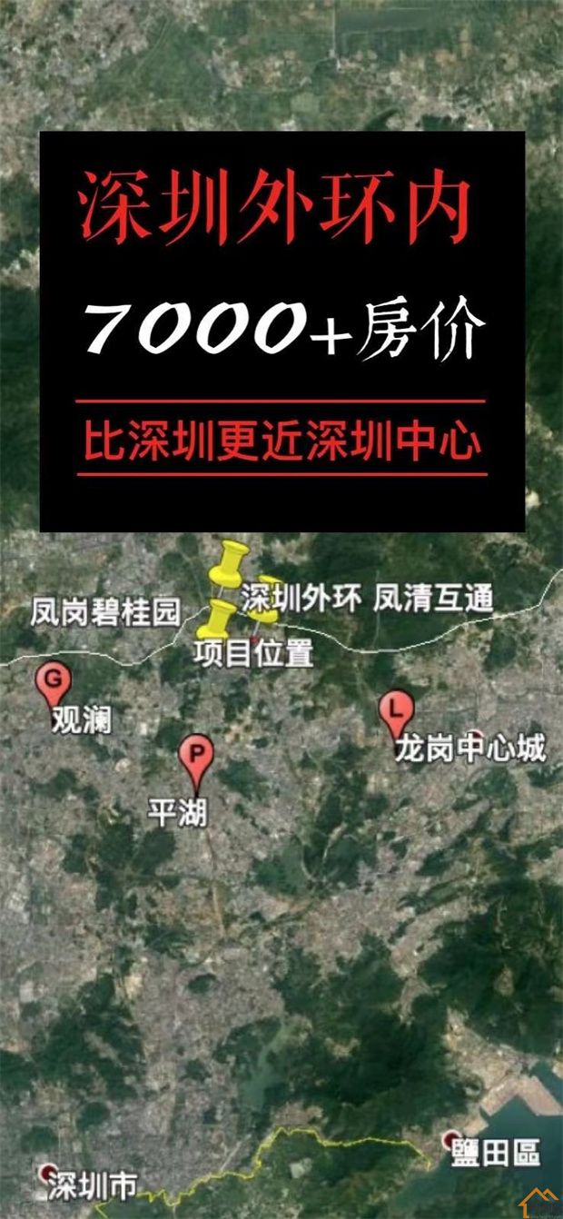 凤岗竹塘村委统建楼《阳光幸福里》总价14.8万起，精装交房(图5)