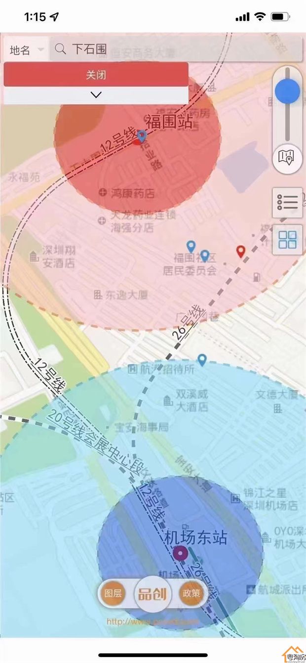 福永机场东小产权房《兴围誉府》双地铁口物业，总价29.3万起(图2)