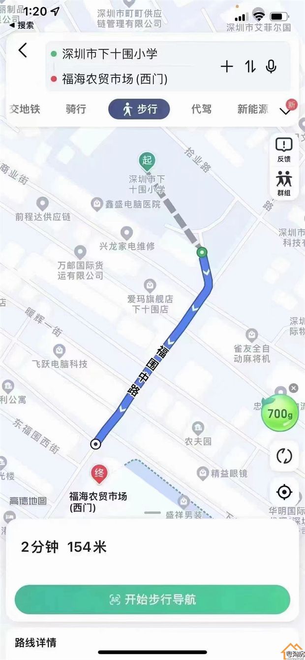 福永机场东小产权房《兴围誉府》双地铁口物业，总价29.3万起(图3)
