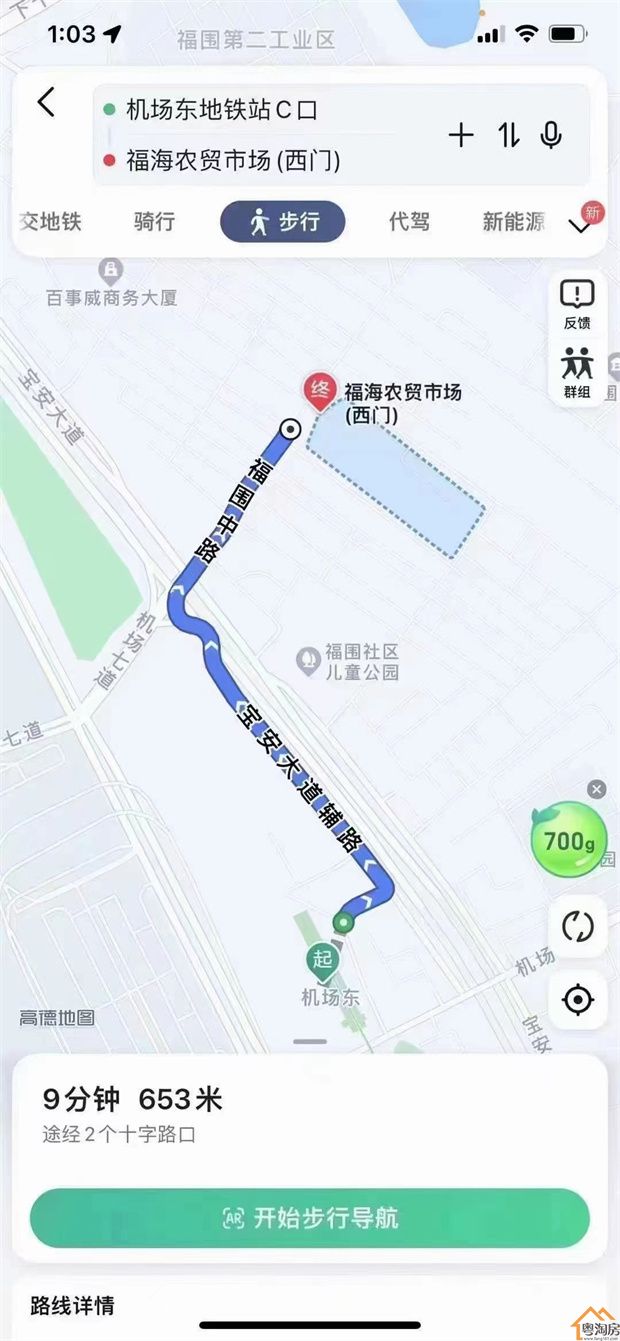 福永机场东小产权房《兴围誉府》双地铁口物业，总价29.3万起(图4)