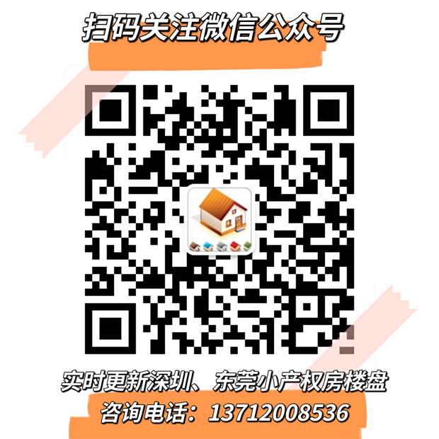 长安复式小产权房《宏景世家》3房46万+首付一成起 分期10年 单价4480起(图7)