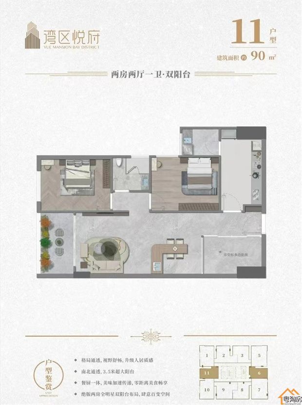 厚街小产权房《湾区悦府》公园为邻，豪宅两梯五户(图14)