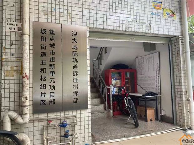 坂田五和旧改拆迁指标房《五和壹号》单价2.9万/㎡，即买即签约(图12)