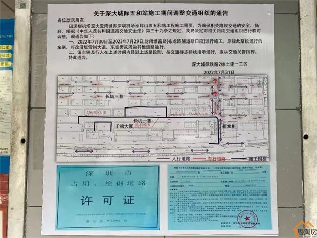 坂田五和旧改拆迁指标房《五和壹号》单价2.9万/㎡，即买即签约(图10)