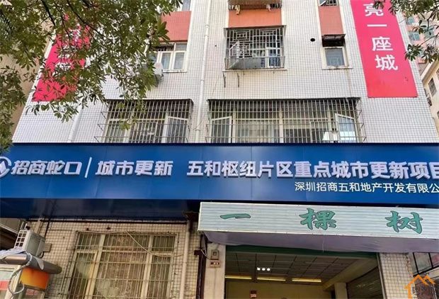 坂田五和旧改拆迁指标房《五和壹号》单价2.9万/㎡，即买即签约(图6)
