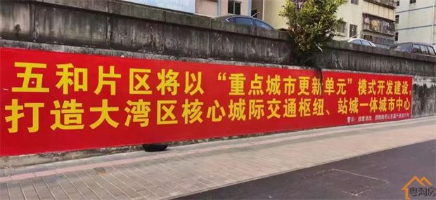 坂田五和旧改拆迁指标房《五和壹号》单价2.9万/㎡，即买即签约(图9)